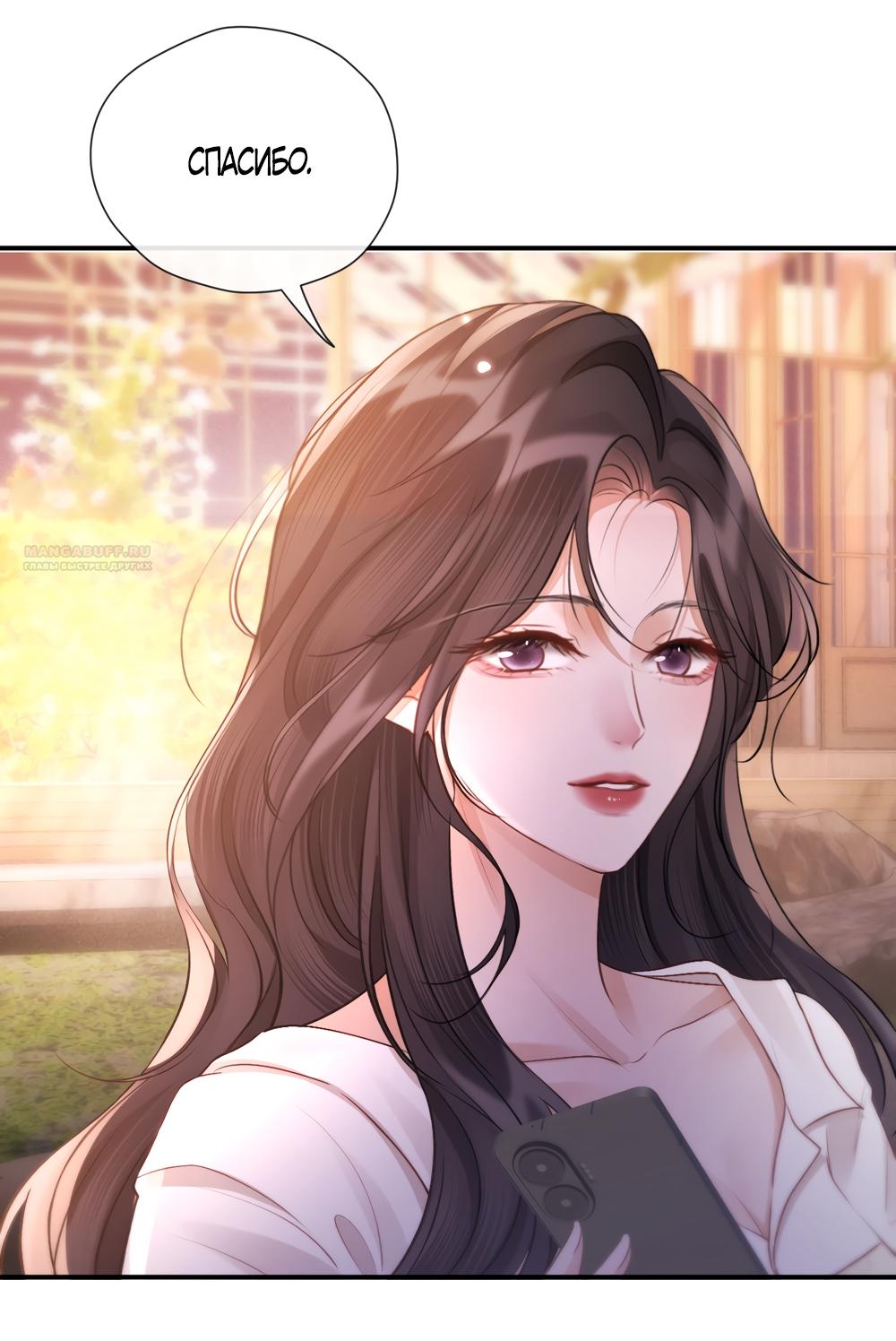 Манга Какая хорошая девочка - Глава 17 Страница 38