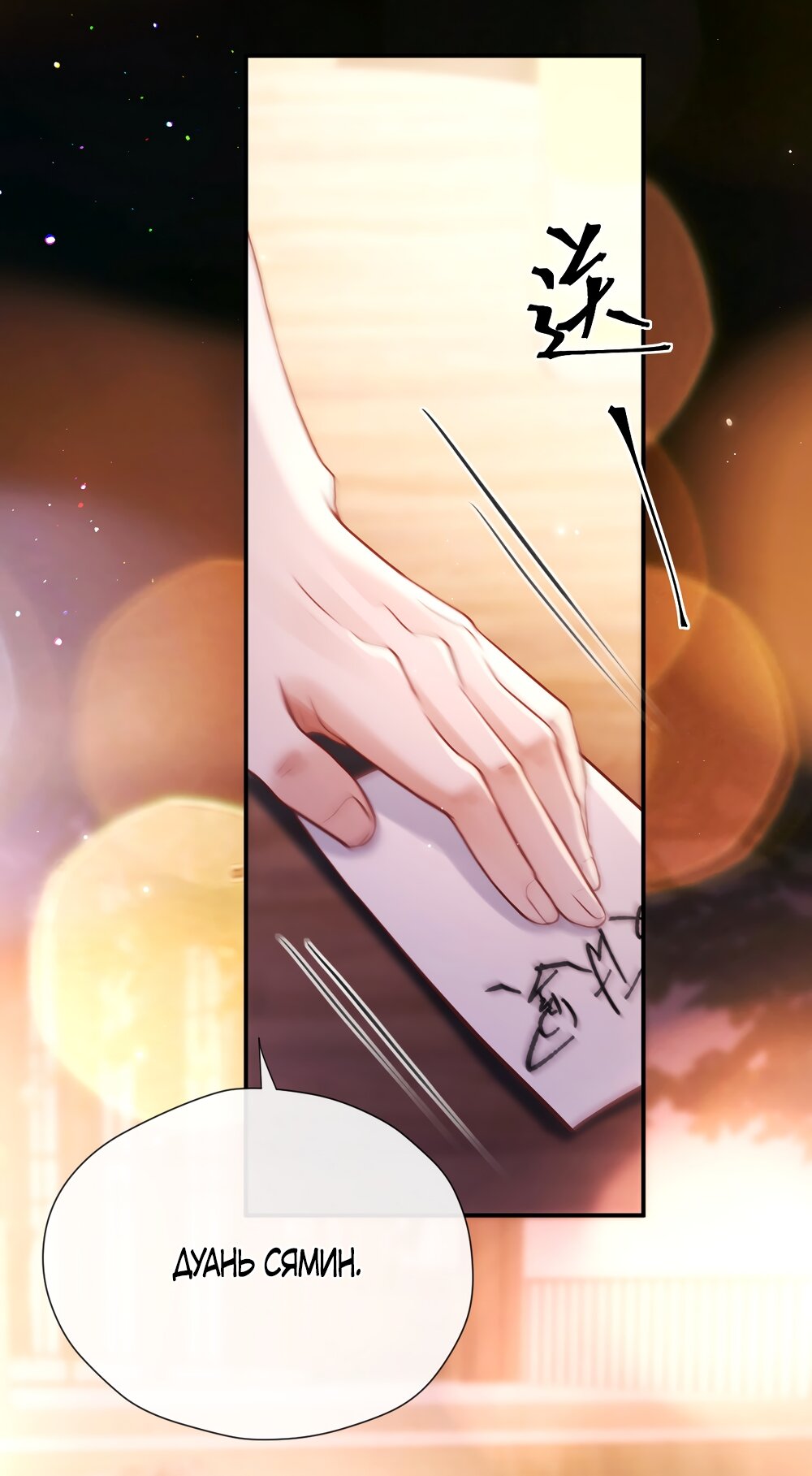 Манга Какая хорошая девочка - Глава 17 Страница 5