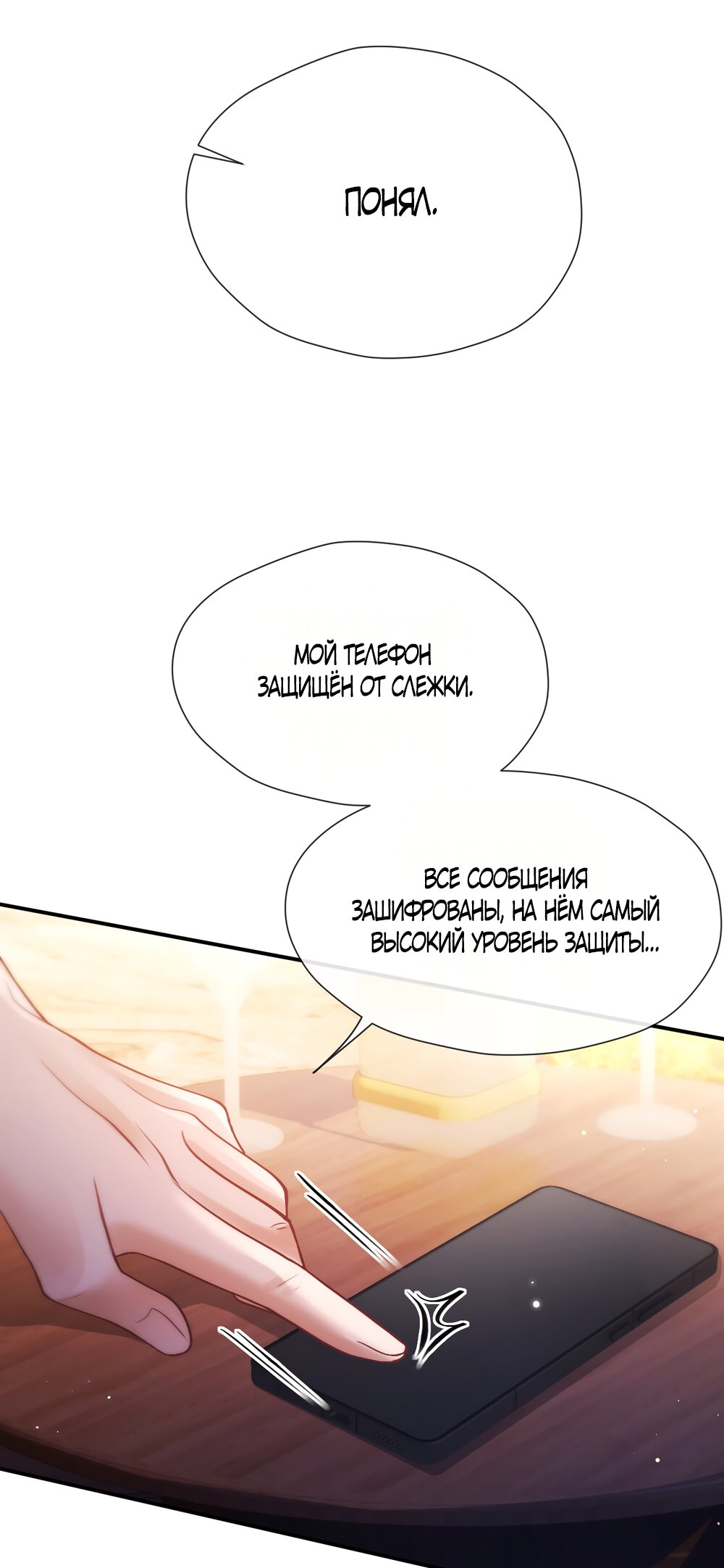 Манга Какая хорошая девочка - Глава 17 Страница 35