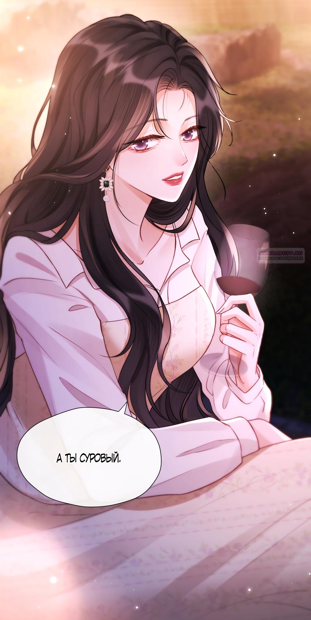 Манга Какая хорошая девочка - Глава 17 Страница 6