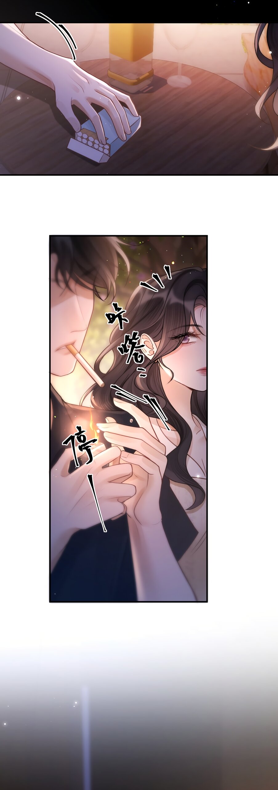 Манга Какая хорошая девочка - Глава 17 Страница 23