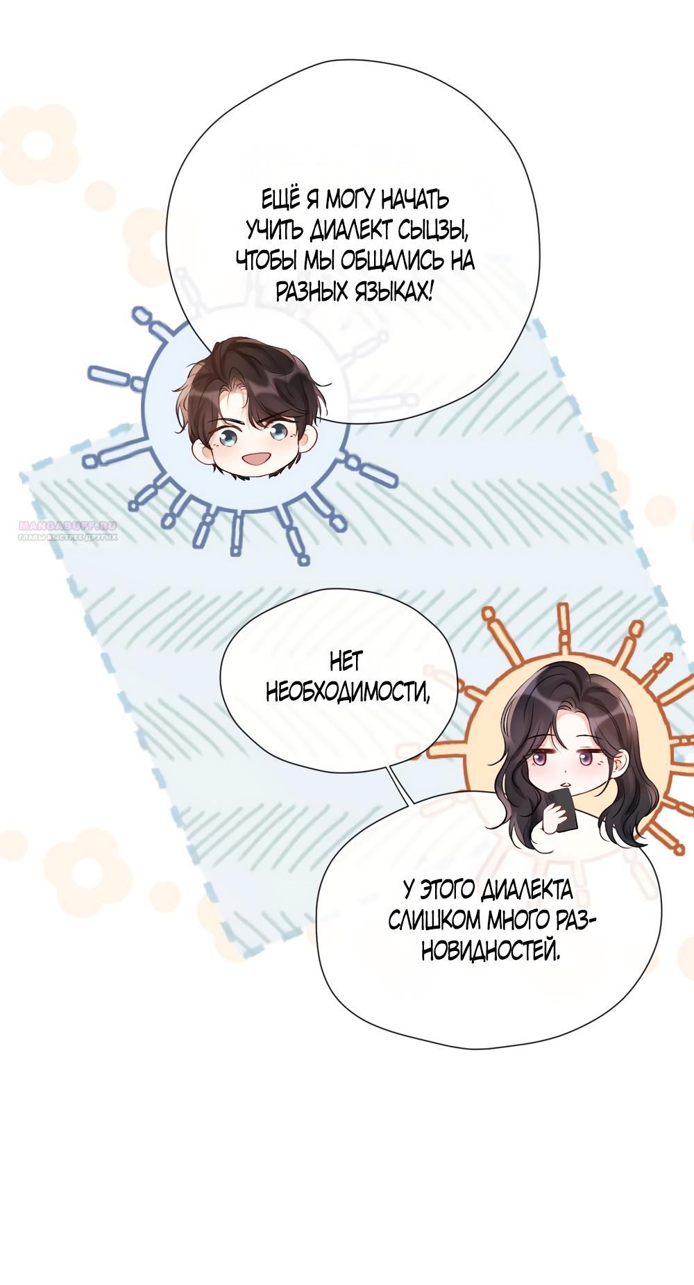 Манга Какая хорошая девочка - Глава 17 Страница 42