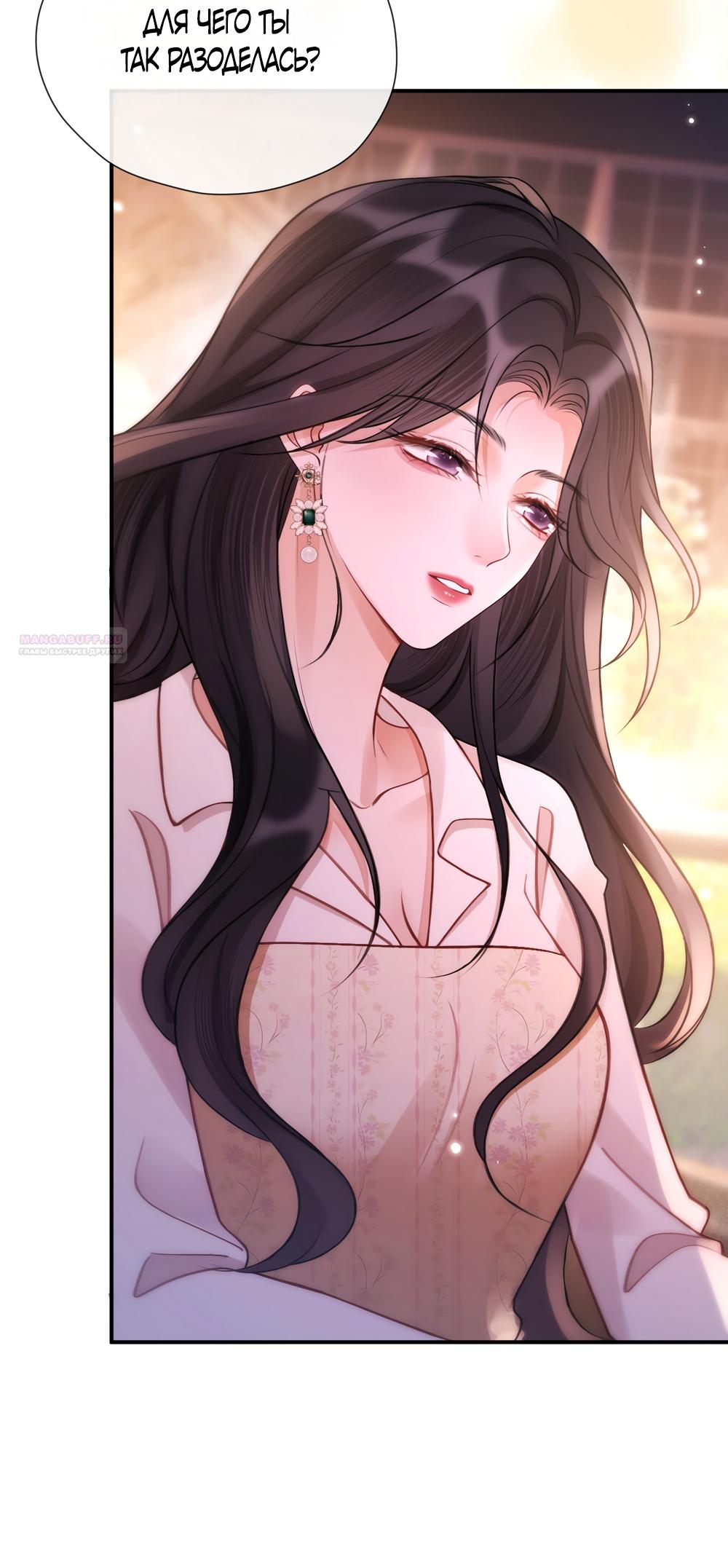 Манга Какая хорошая девочка - Глава 17 Страница 26