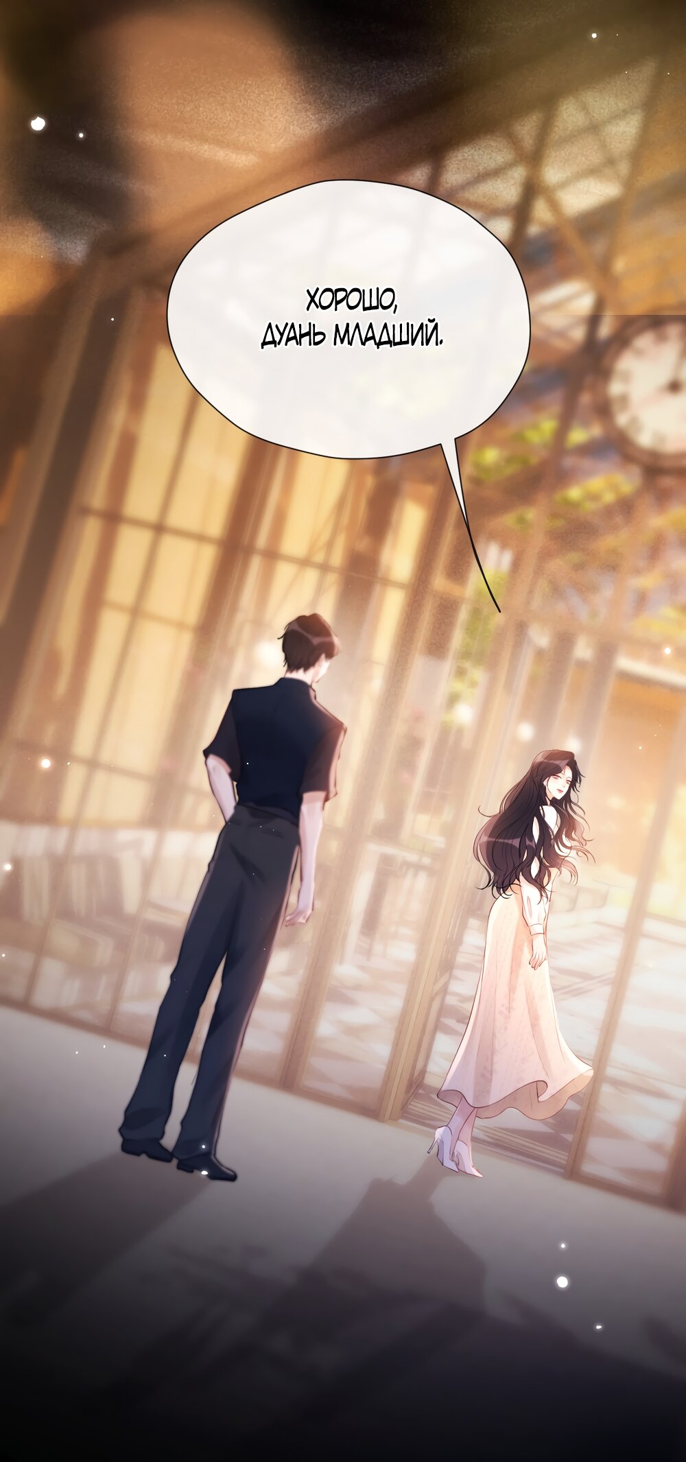 Манга Какая хорошая девочка - Глава 17 Страница 48