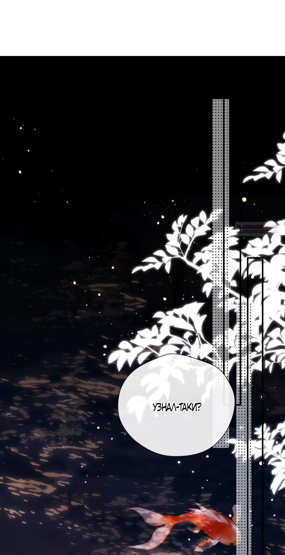 Манга Какая хорошая девочка - Глава 17 Страница 2