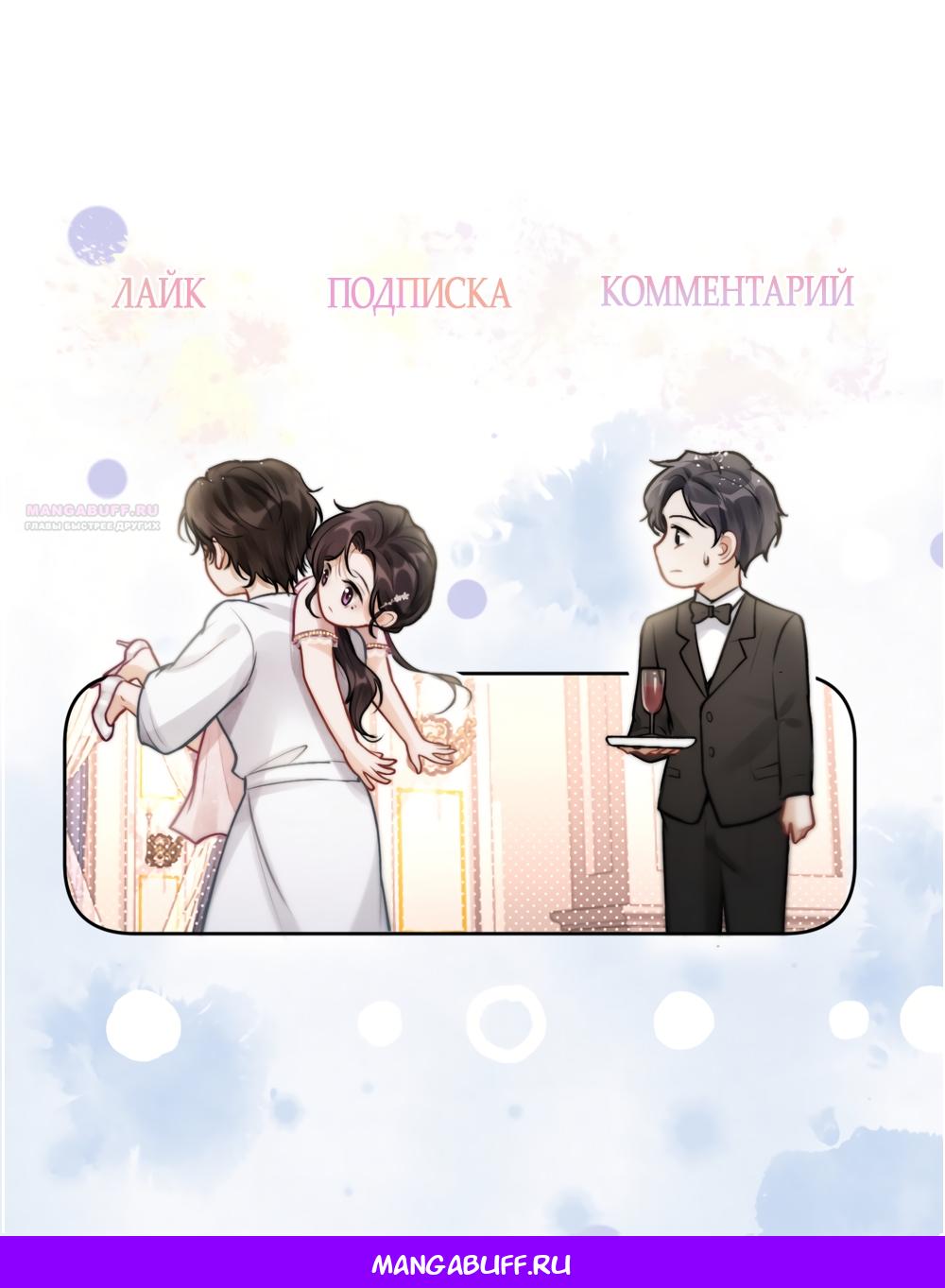 Манга Какая хорошая девочка - Глава 17 Страница 53