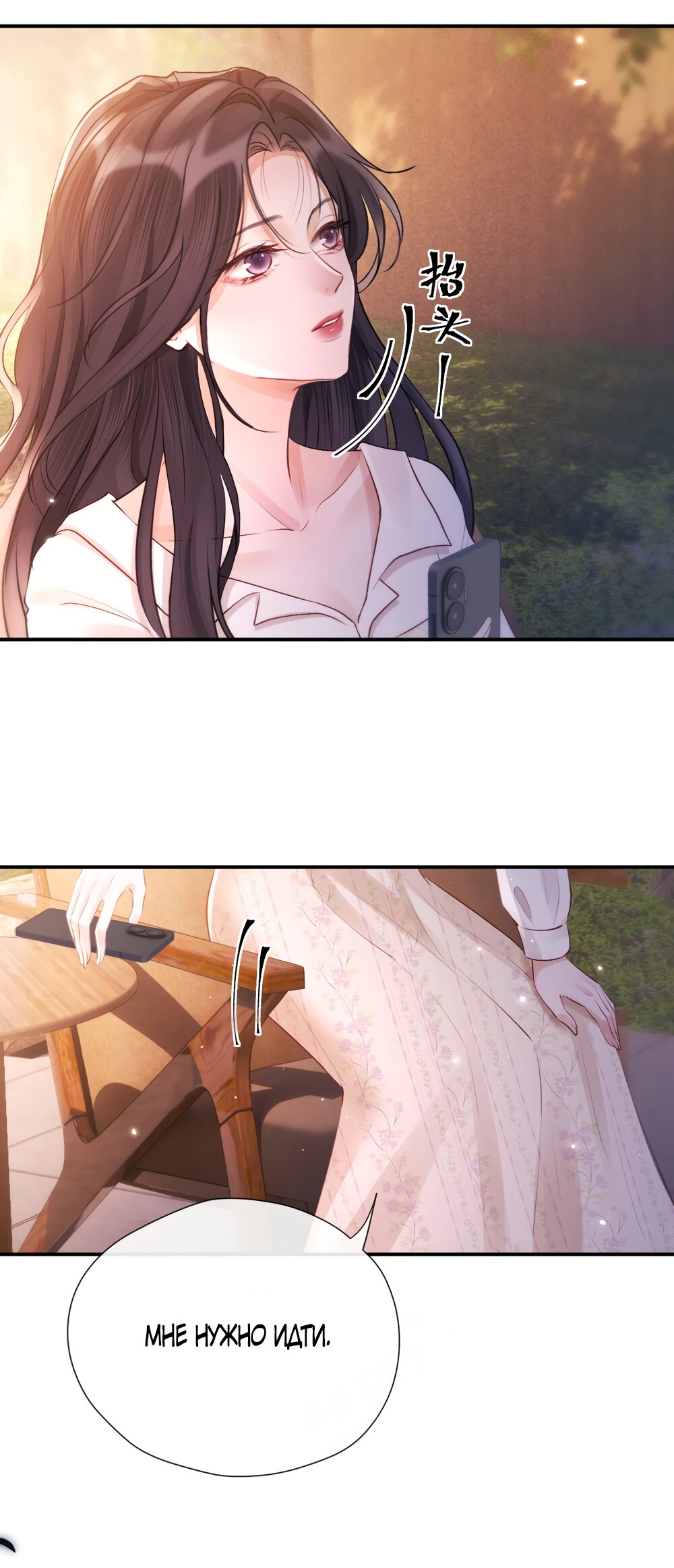 Манга Какая хорошая девочка - Глава 17 Страница 43