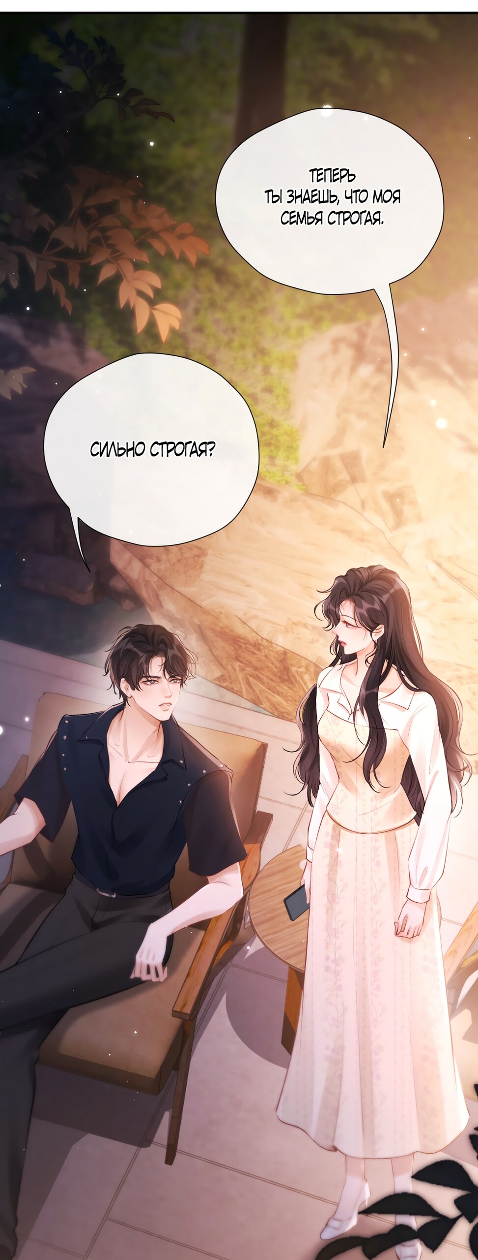 Манга Какая хорошая девочка - Глава 17 Страница 44