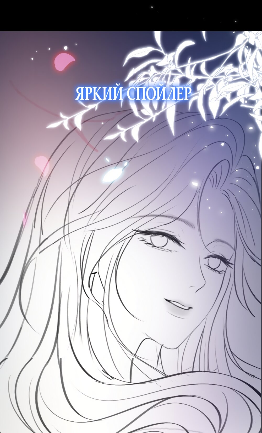 Манга Какая хорошая девочка - Глава 17 Страница 51