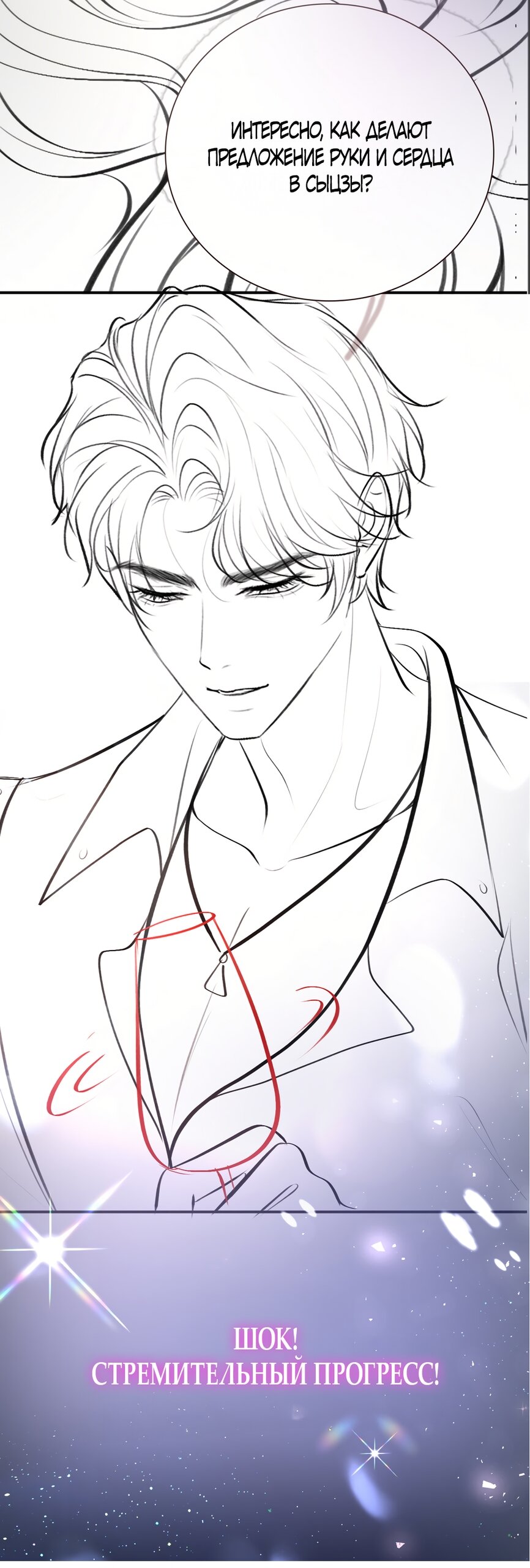 Манга Какая хорошая девочка - Глава 17 Страница 52