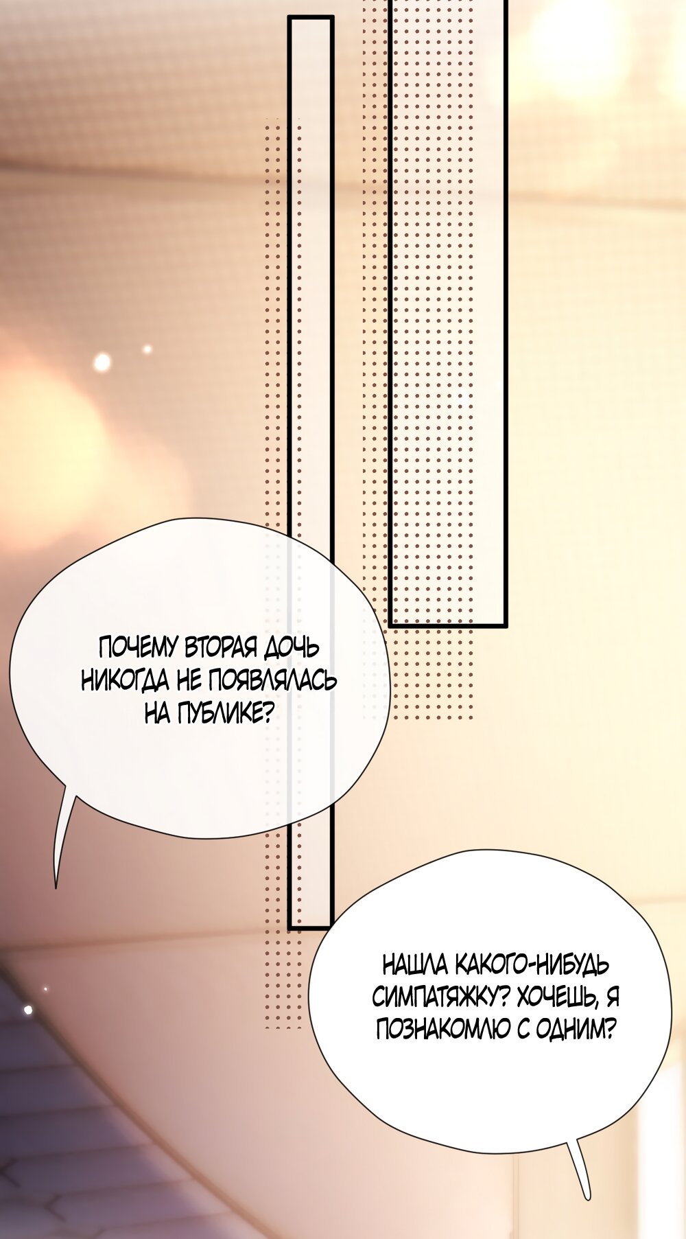 Манга Какая хорошая девочка - Глава 16 Страница 33