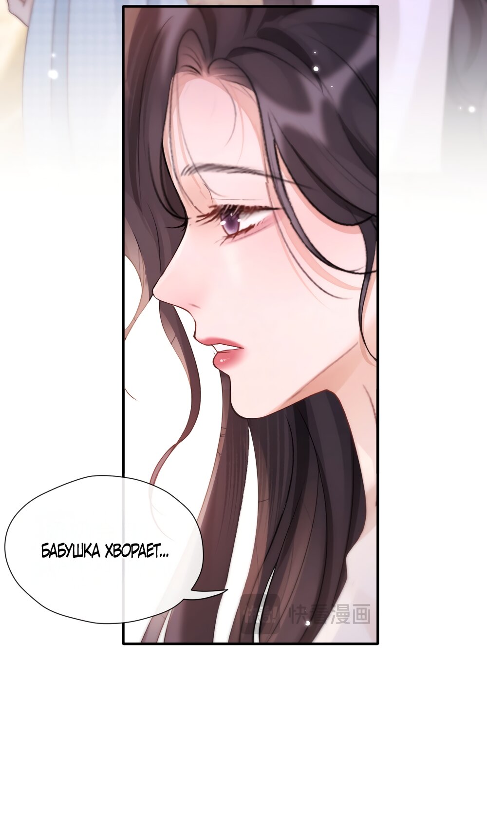 Манга Какая хорошая девочка - Глава 16 Страница 13