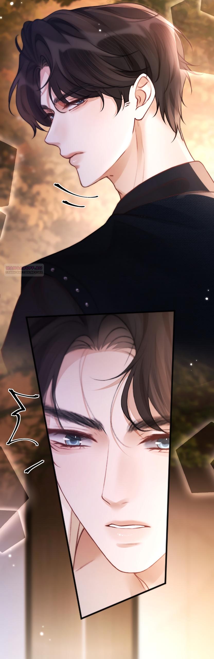 Манга Какая хорошая девочка - Глава 16 Страница 22