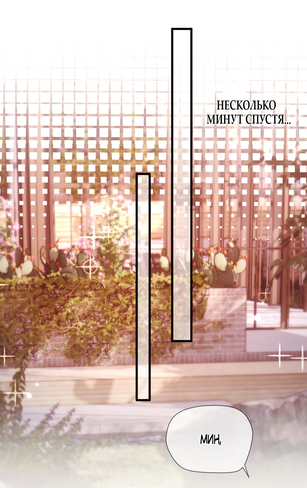 Манга Какая хорошая девочка - Глава 16 Страница 29