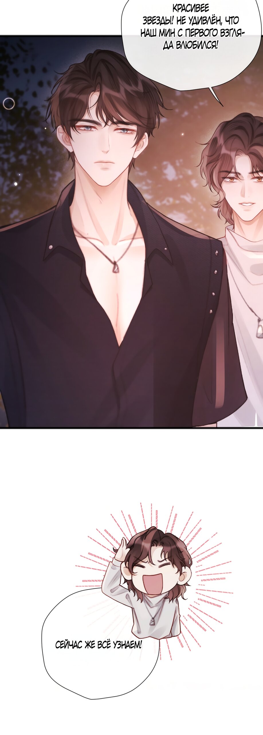 Манга Какая хорошая девочка - Глава 16 Страница 28