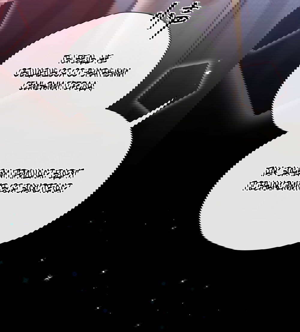 Манга Какая хорошая девочка - Глава 16 Страница 20