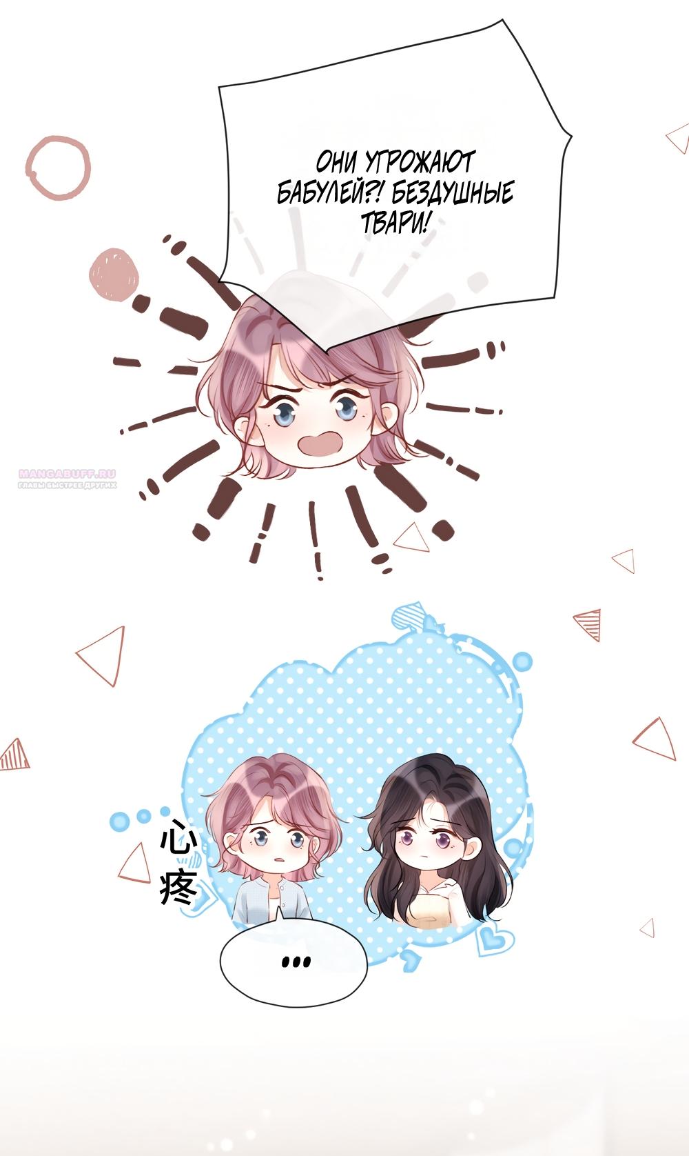 Манга Какая хорошая девочка - Глава 16 Страница 14