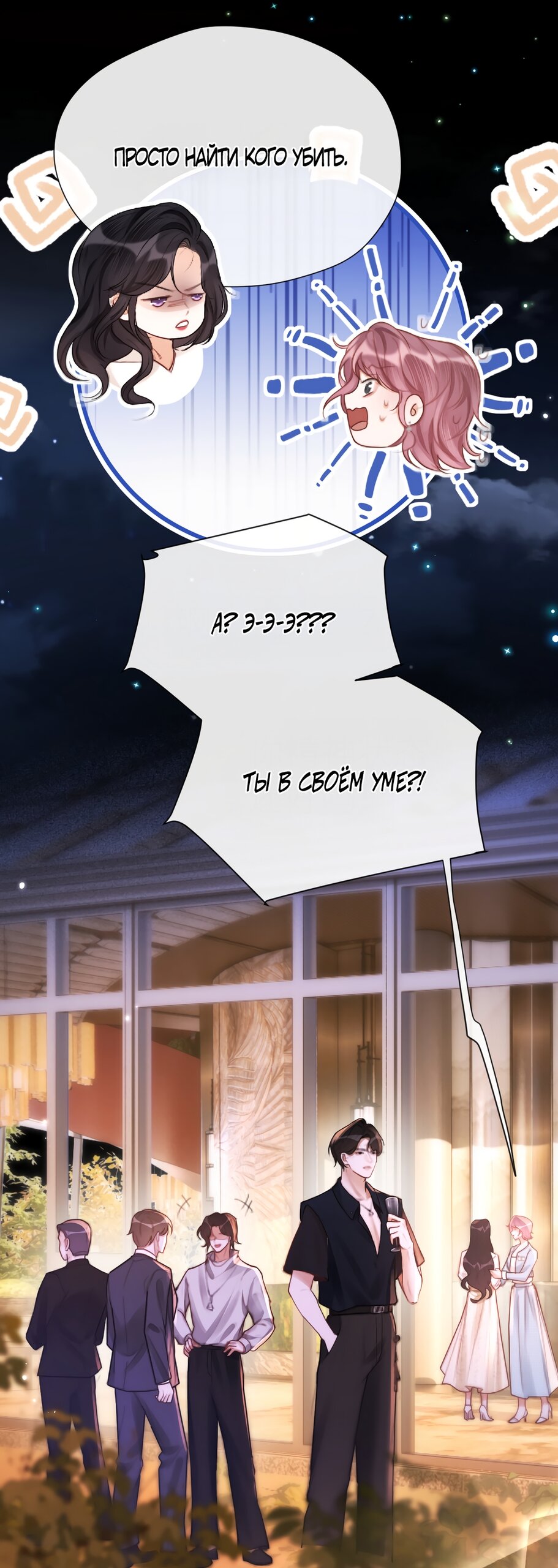 Манга Какая хорошая девочка - Глава 16 Страница 21