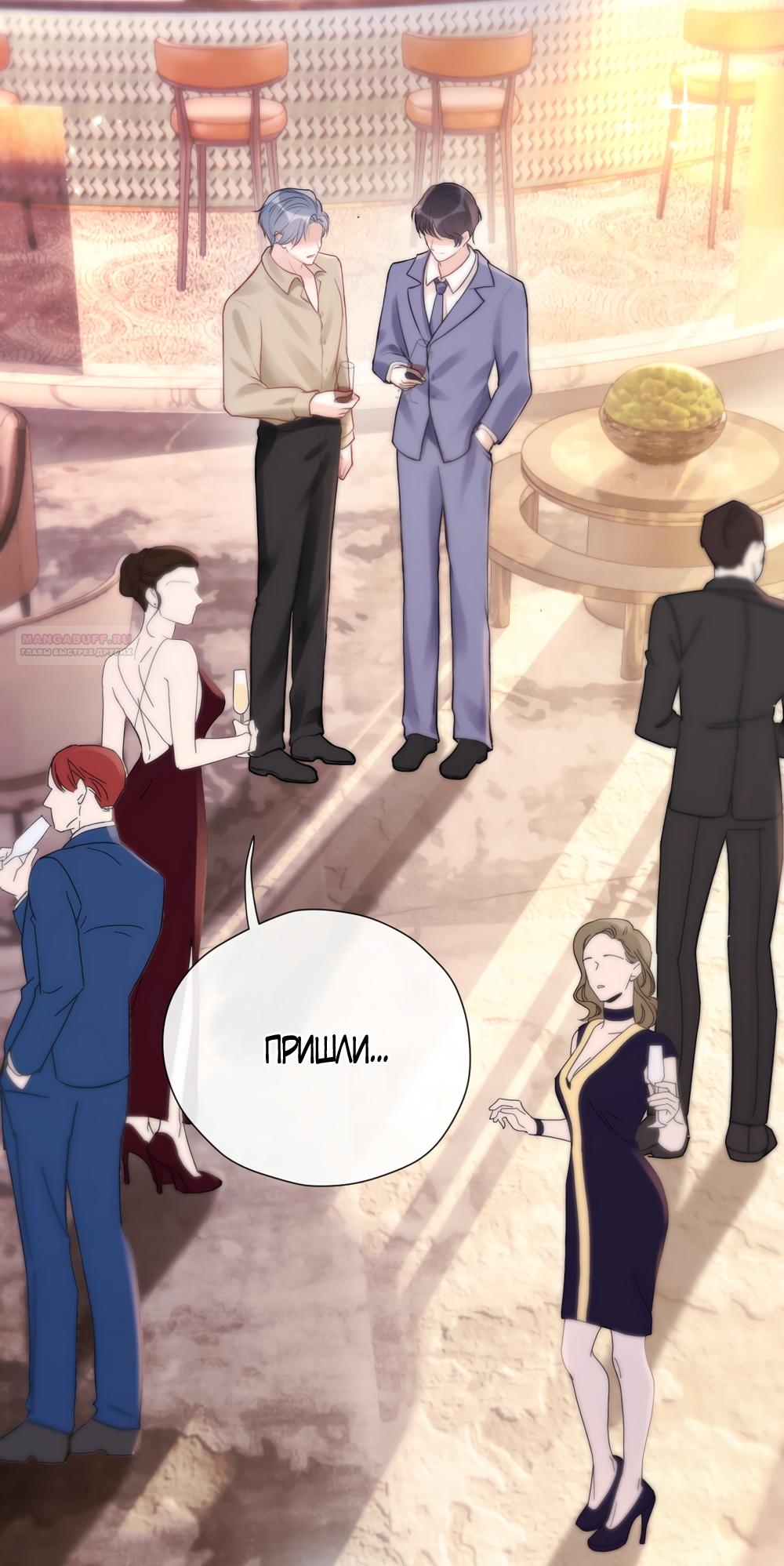 Манга Какая хорошая девочка - Глава 16 Страница 6