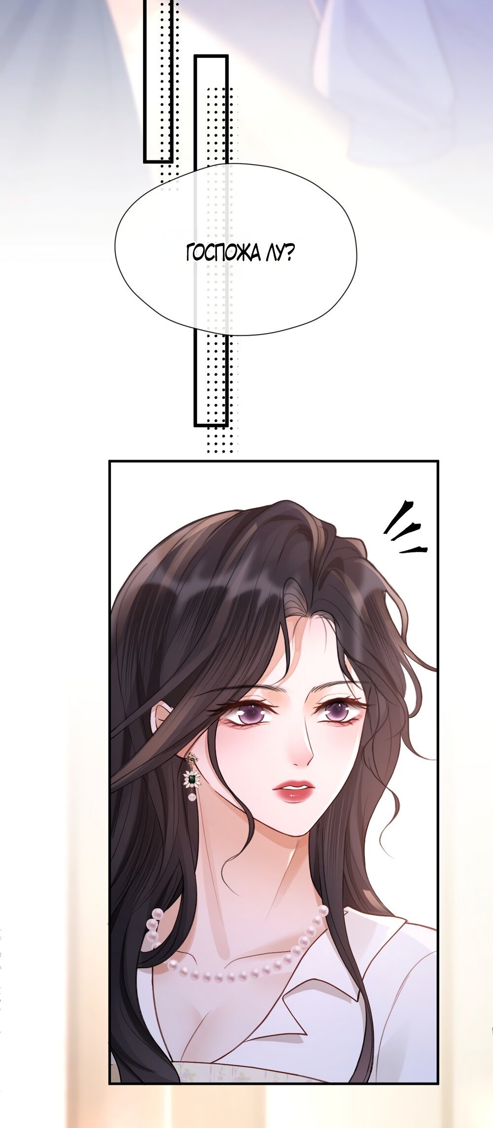 Манга Какая хорошая девочка - Глава 16 Страница 37