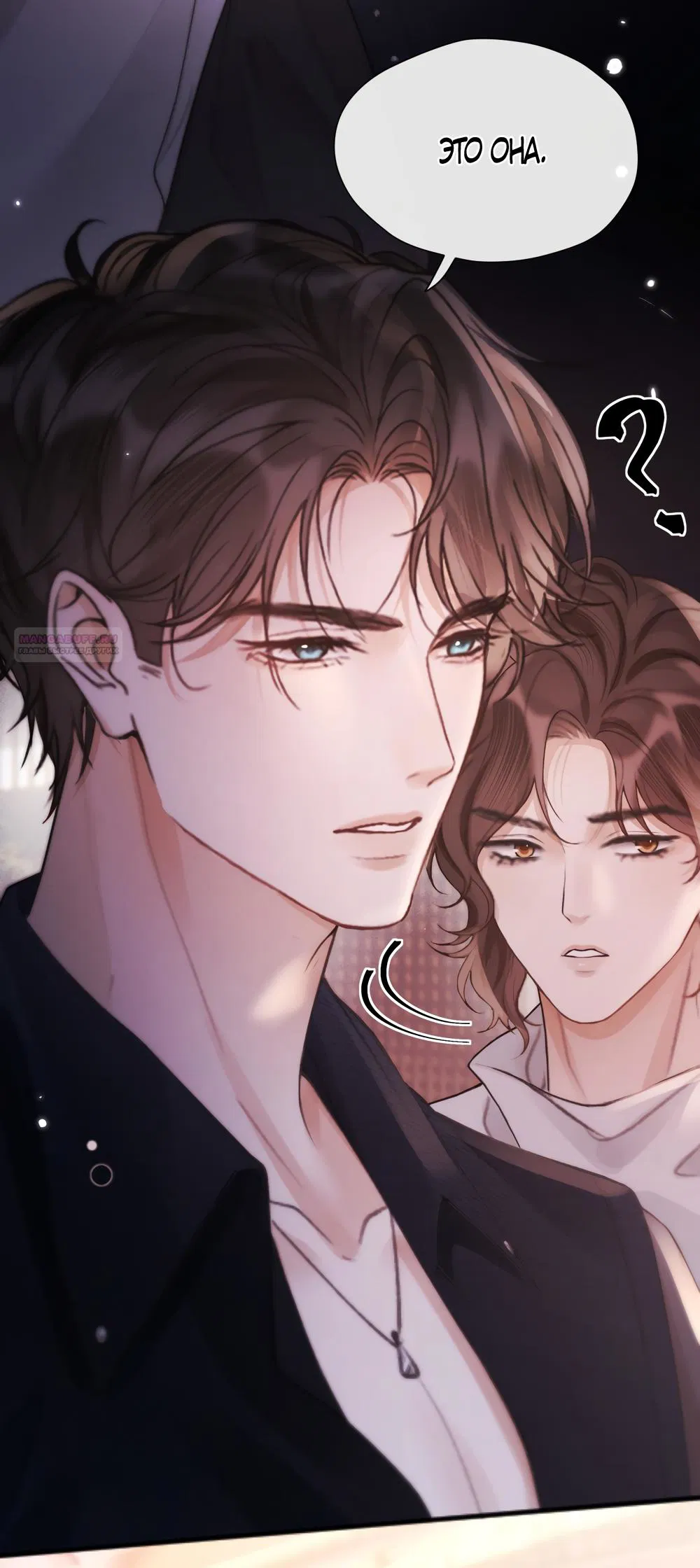 Манга Какая хорошая девочка - Глава 16 Страница 26