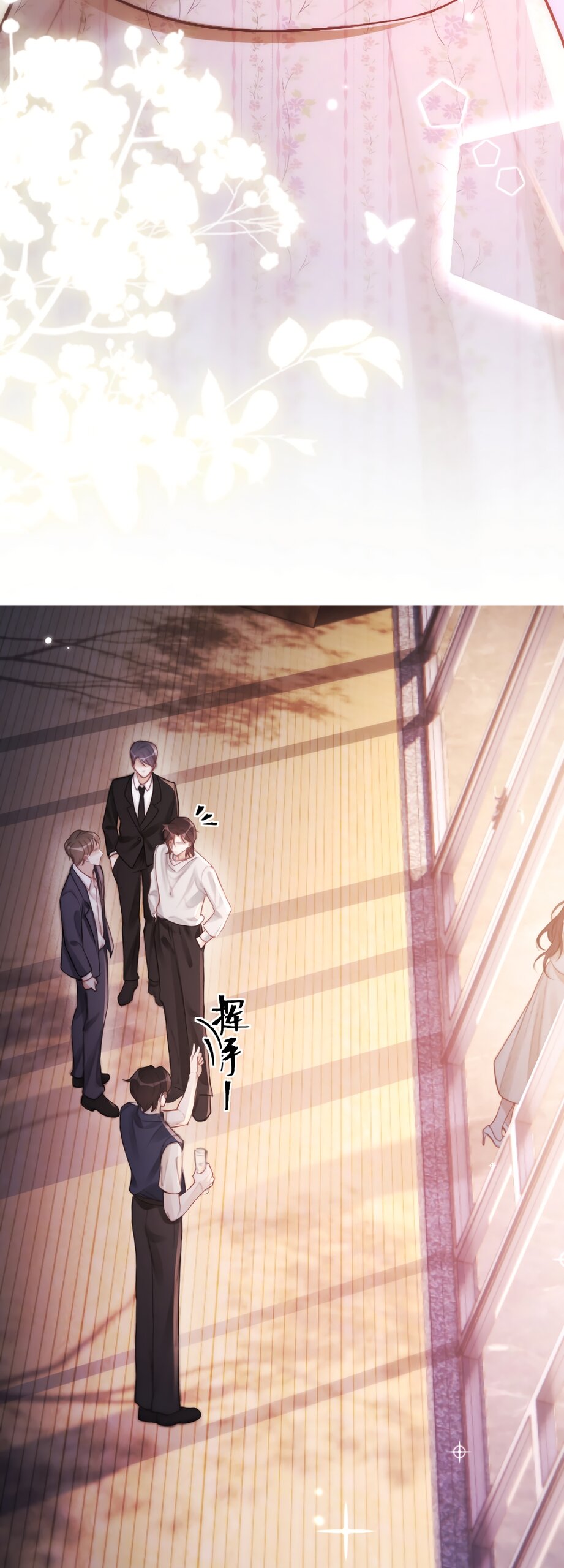 Манга Какая хорошая девочка - Глава 16 Страница 24