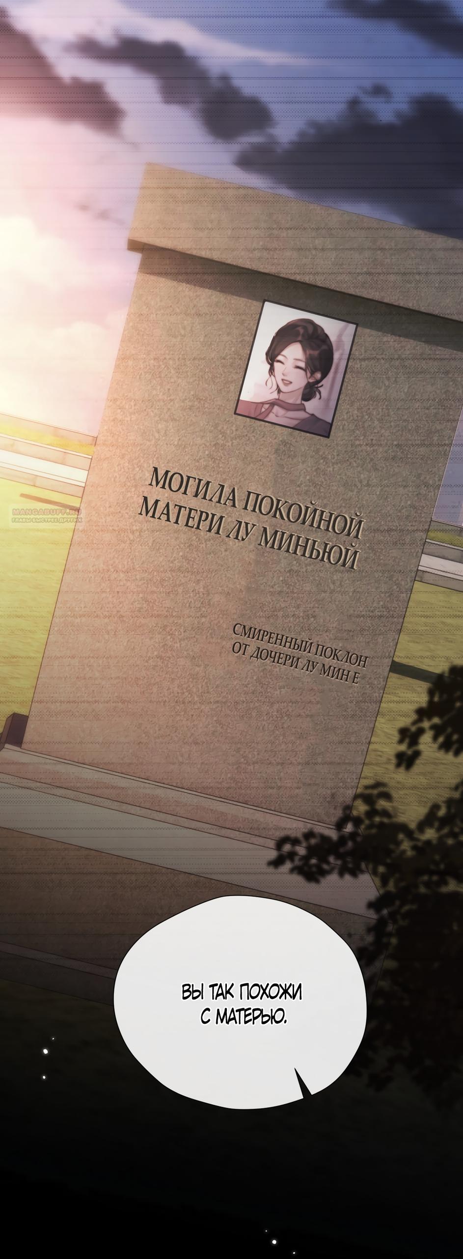 Манга Какая хорошая девочка - Глава 16 Страница 18