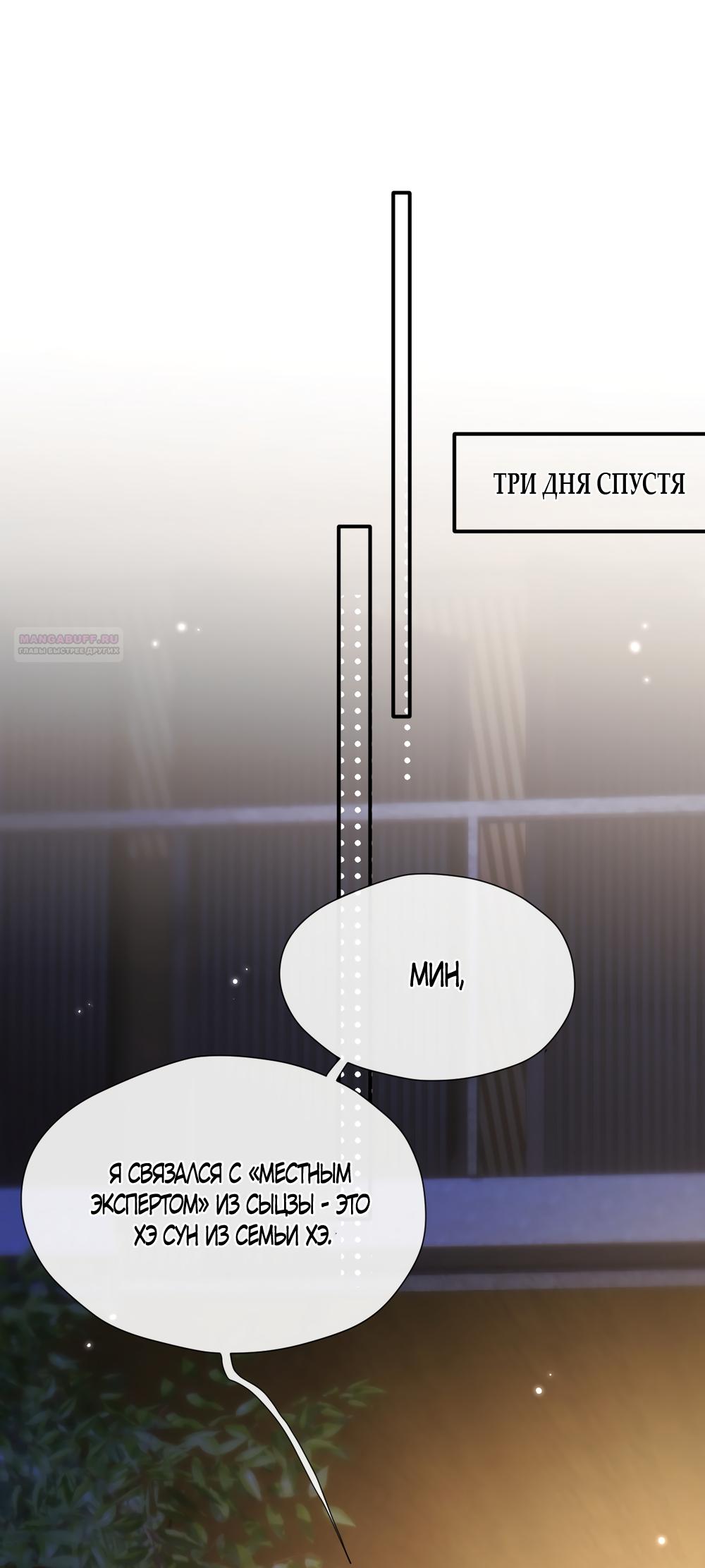 Манга Какая хорошая девочка - Глава 16 Страница 2