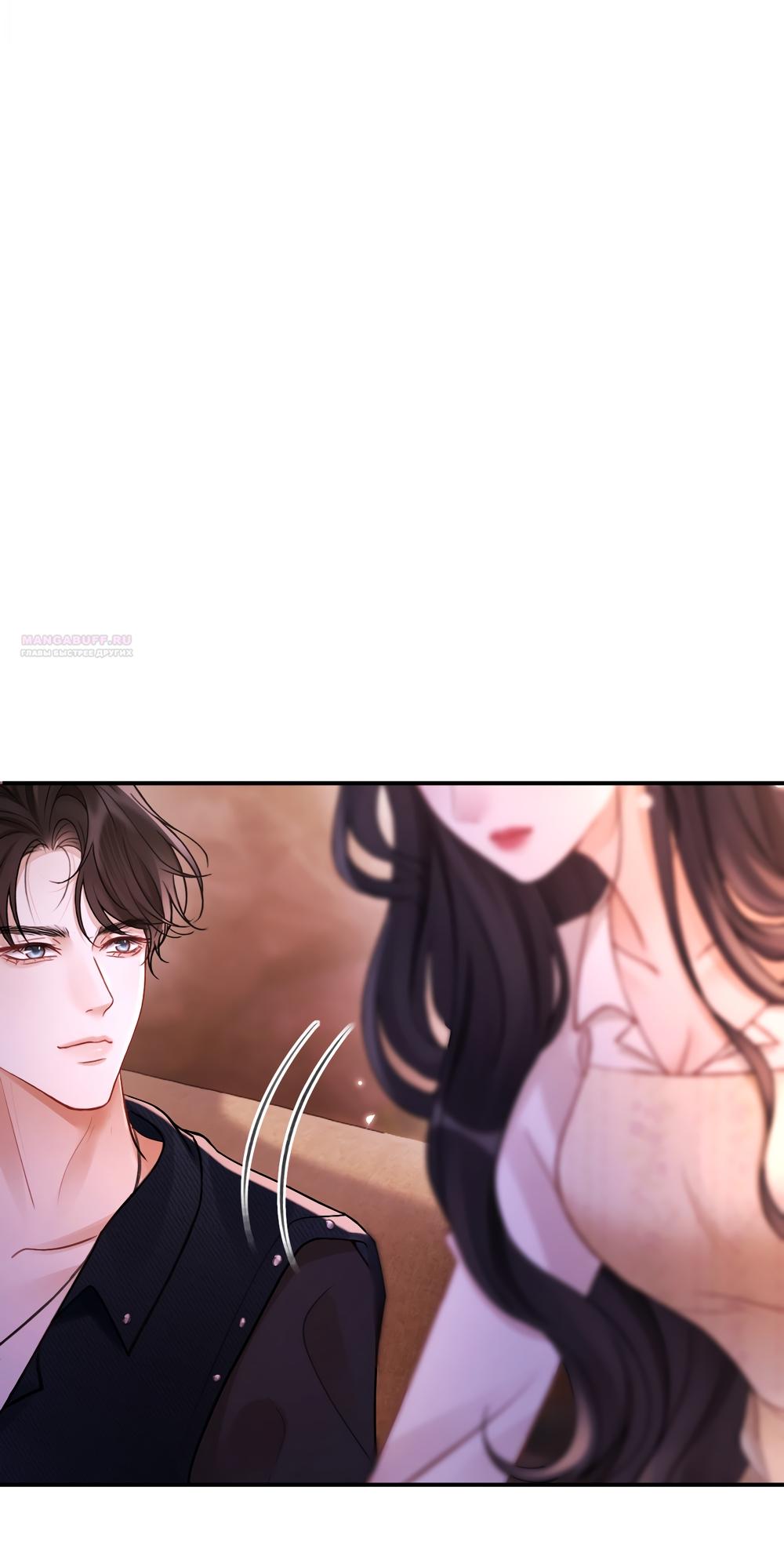 Манга Какая хорошая девочка - Глава 16 Страница 46