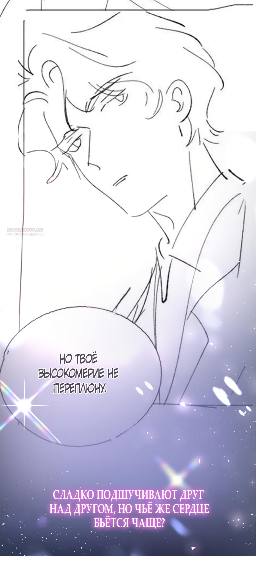 Манга Какая хорошая девочка - Глава 16 Страница 50