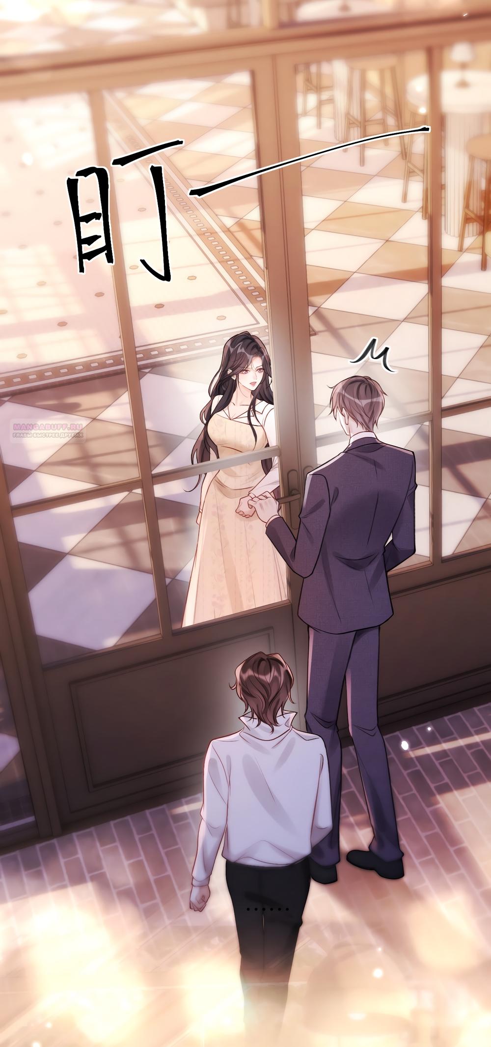 Манга Какая хорошая девочка - Глава 16 Страница 42