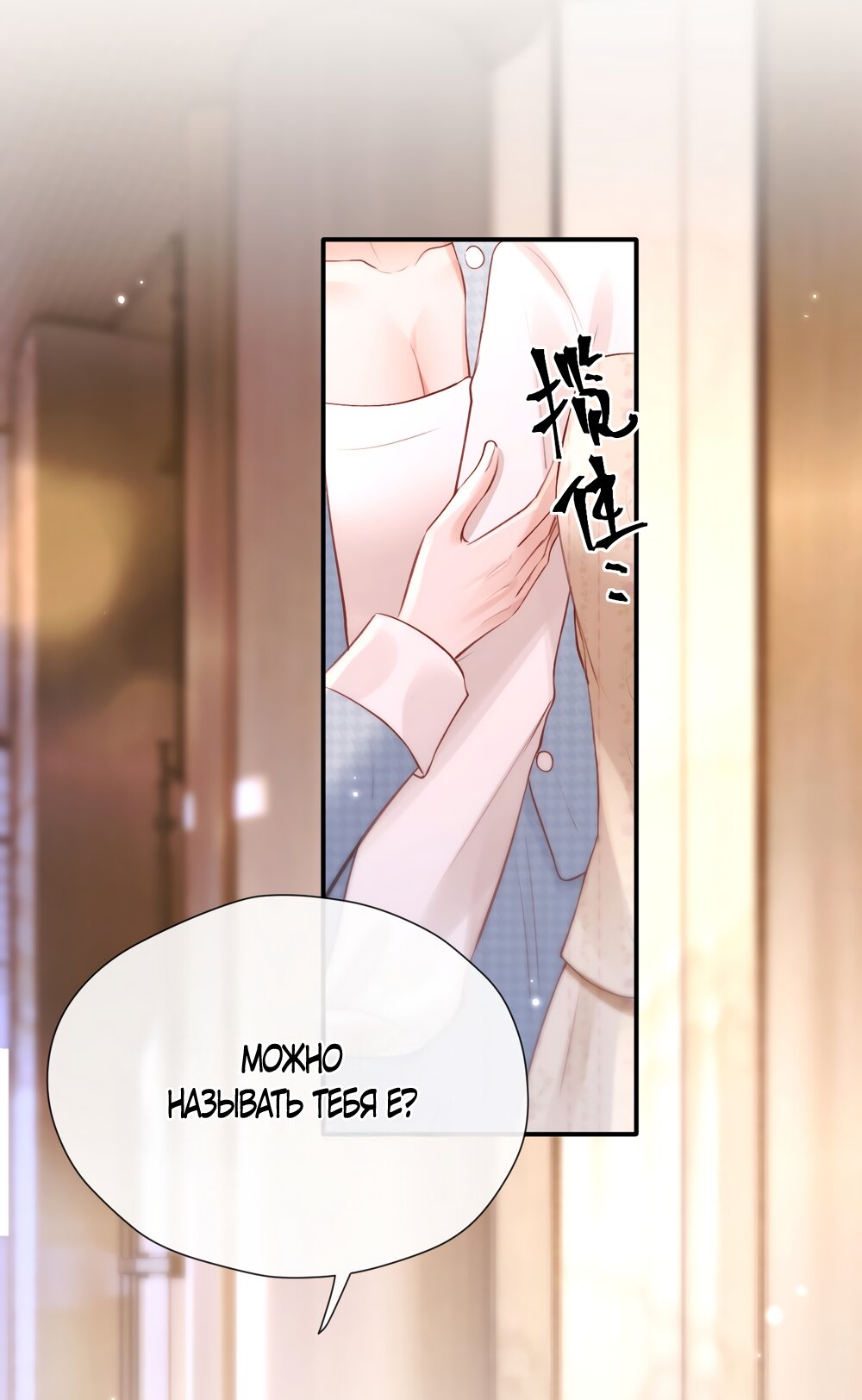 Манга Какая хорошая девочка - Глава 16 Страница 15