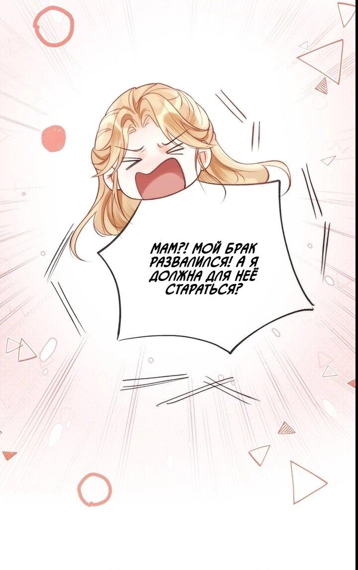 Манга Какая хорошая девочка - Глава 15 Страница 9