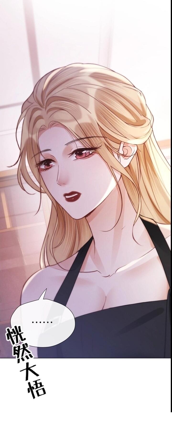 Манга Какая хорошая девочка - Глава 15 Страница 13