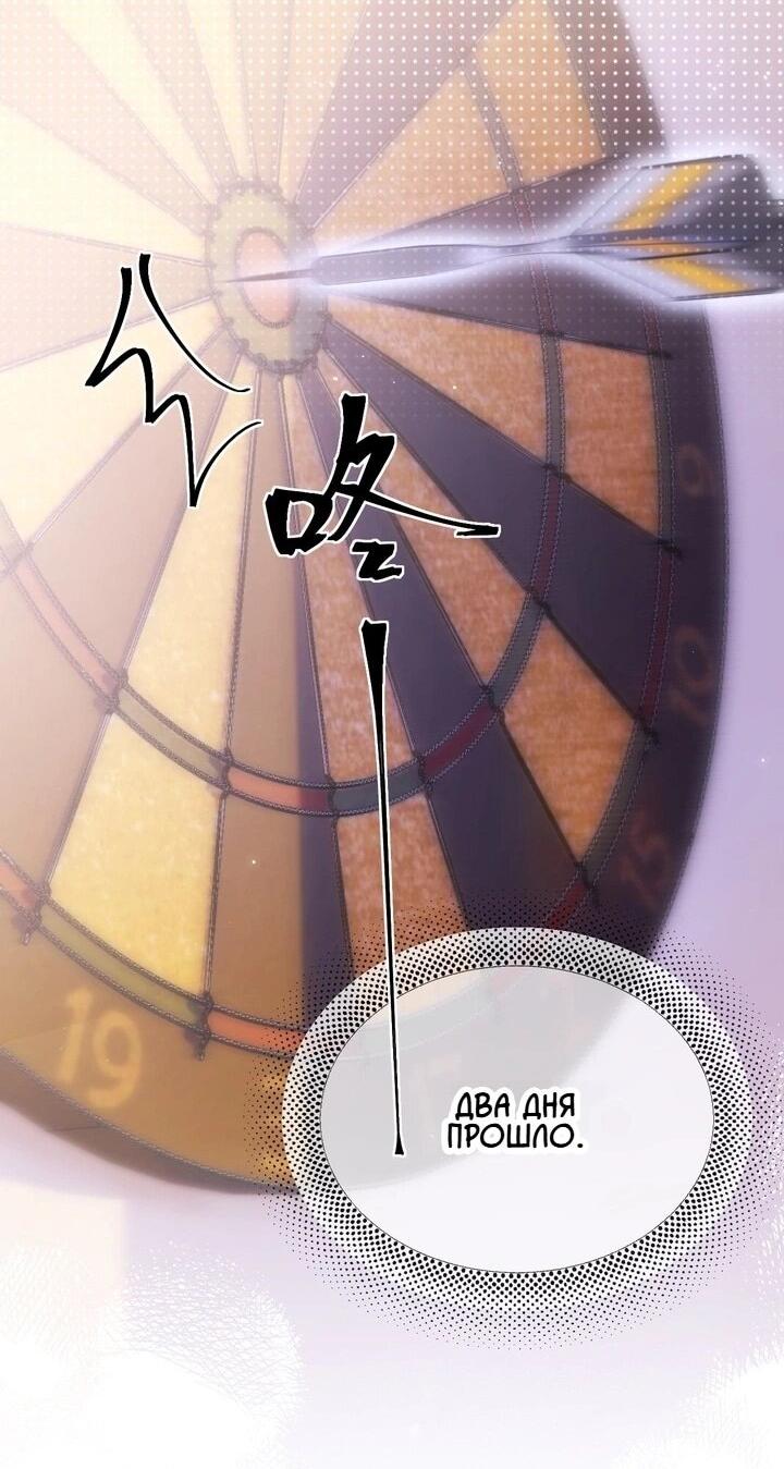 Манга Какая хорошая девочка - Глава 15 Страница 17