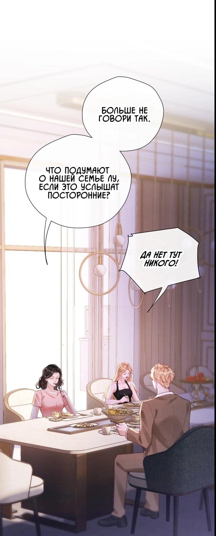 Манга Какая хорошая девочка - Глава 15 Страница 7