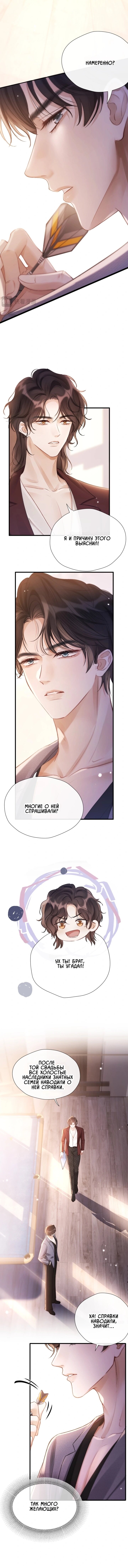 Манга Какая хорошая девочка - Глава 15 Страница 21
