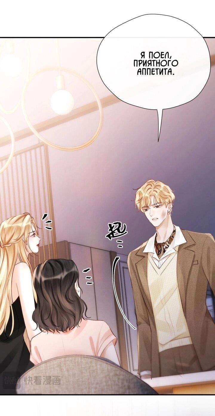 Манга Какая хорошая девочка - Глава 15 Страница 14