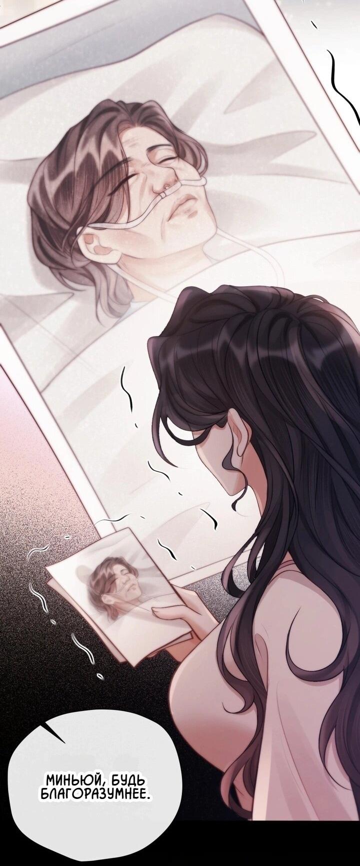 Манга Какая хорошая девочка - Глава 15 Страница 3