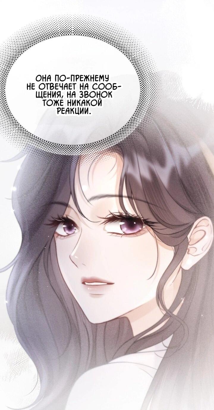 Манга Какая хорошая девочка - Глава 15 Страница 18
