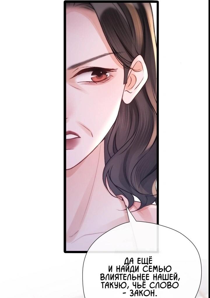 Манга Какая хорошая девочка - Глава 15 Страница 10