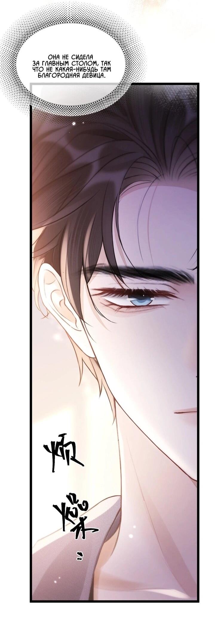 Манга Какая хорошая девочка - Глава 15 Страница 24
