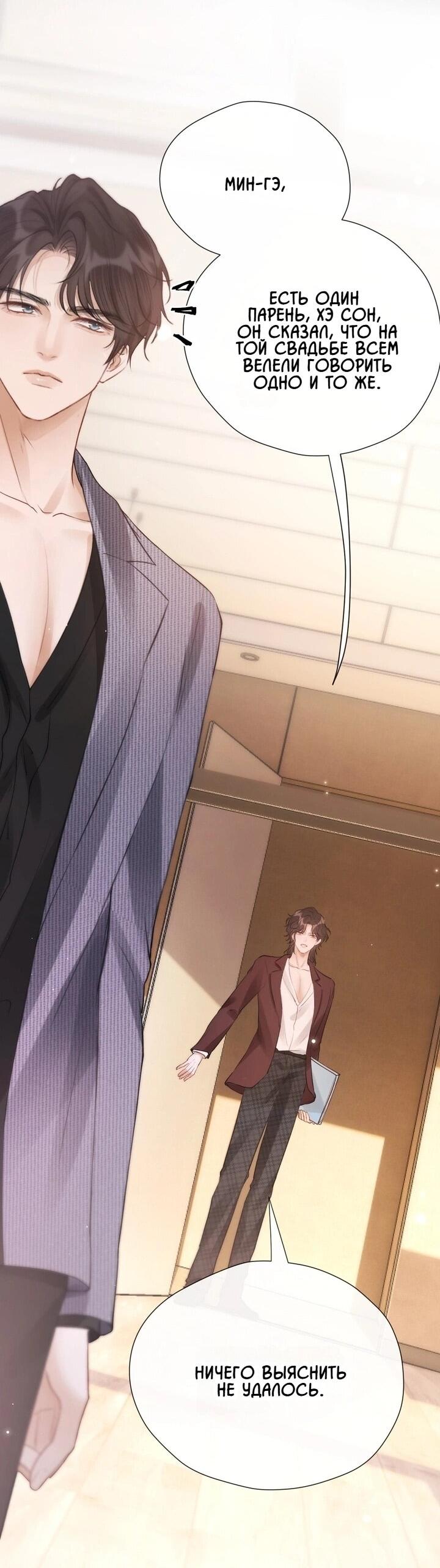 Манга Какая хорошая девочка - Глава 15 Страница 20