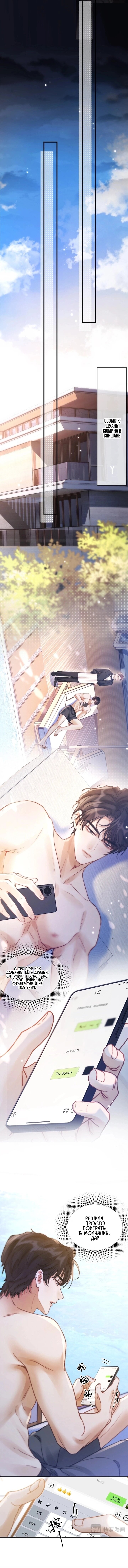 Манга Какая хорошая девочка - Глава 14 Страница 18
