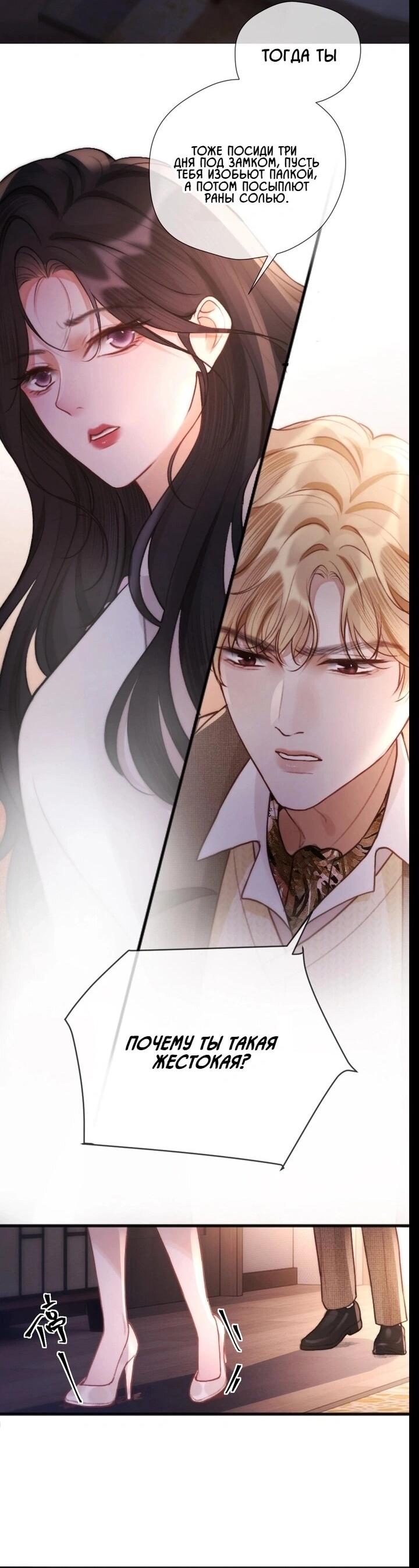 Манга Какая хорошая девочка - Глава 14 Страница 15