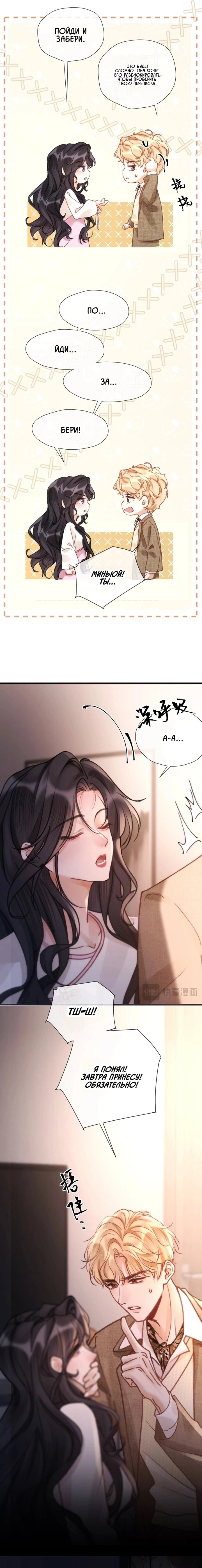 Манга Какая хорошая девочка - Глава 14 Страница 17