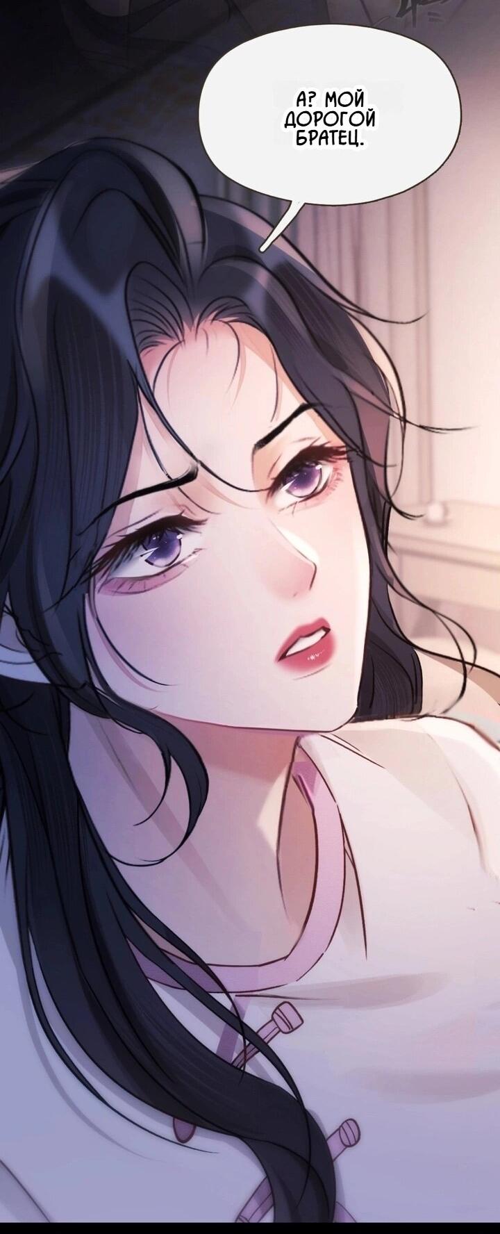 Манга Какая хорошая девочка - Глава 14 Страница 12