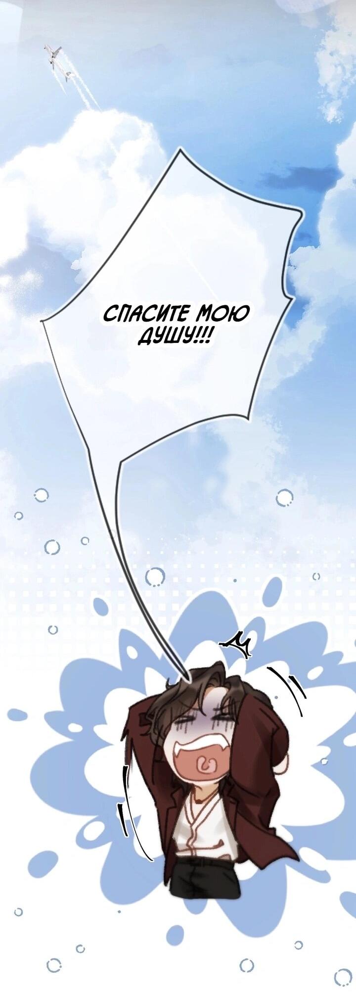 Манга Какая хорошая девочка - Глава 14 Страница 26