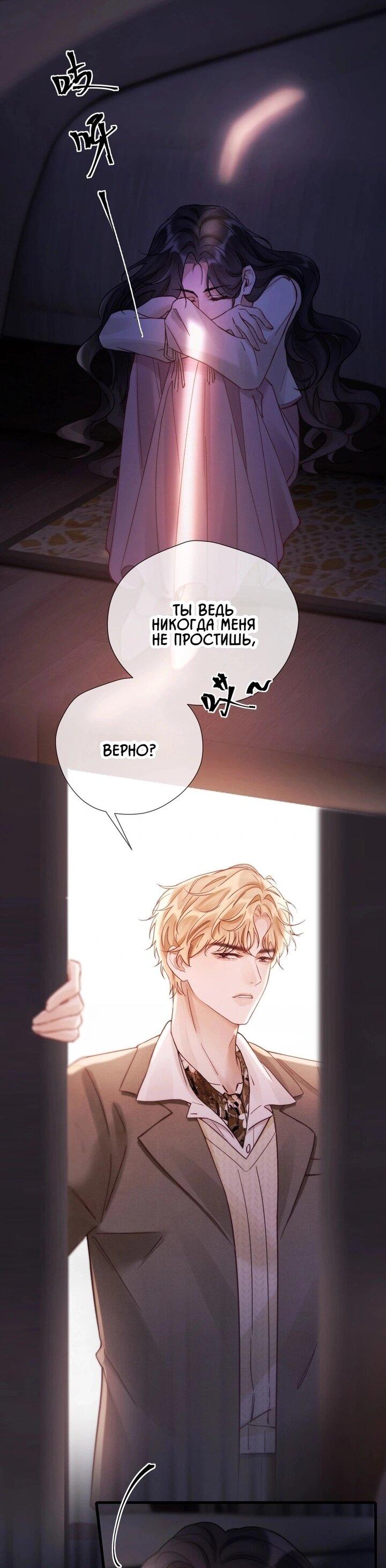 Манга Какая хорошая девочка - Глава 14 Страница 6