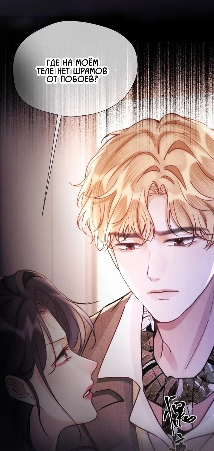 Манга Какая хорошая девочка - Глава 14 Страница 11